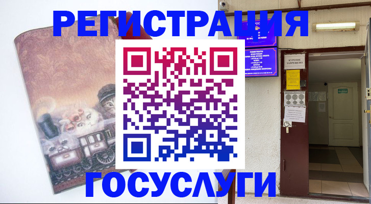 временная регистрация госуслуги в Заозёрном