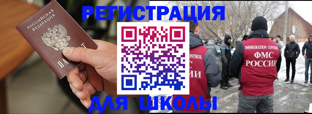 прописка паспорт в Заозёрном