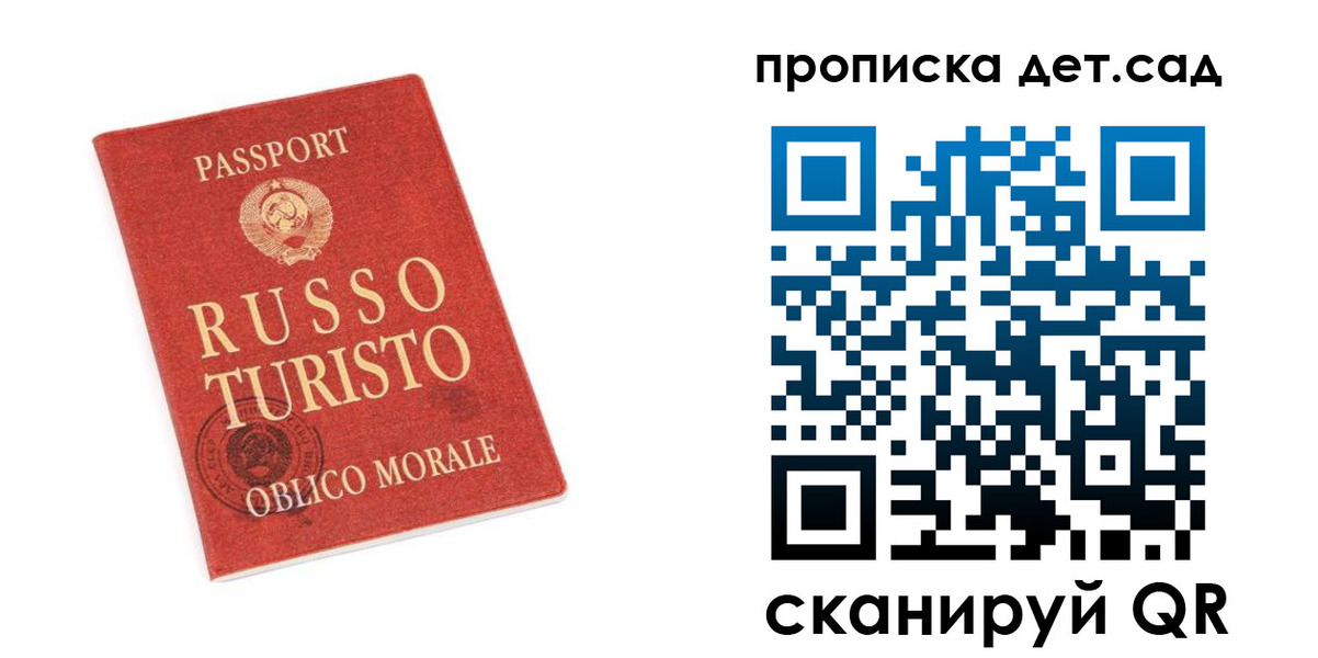 прописка для школы в Заозёрном