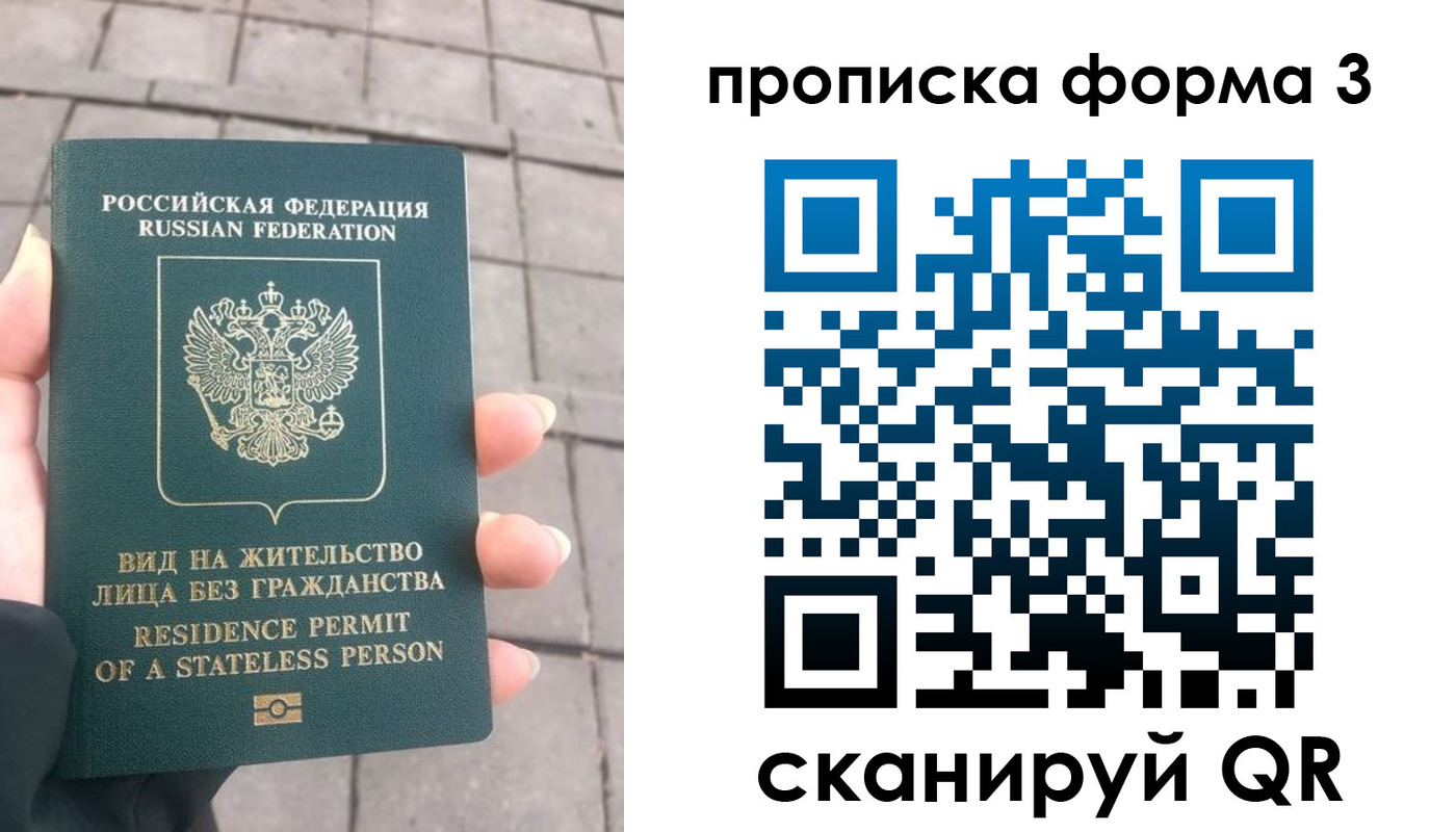 прописка в квартире в Заозёрном