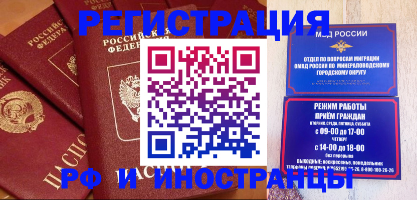 прописка паспорт в Заозёрном