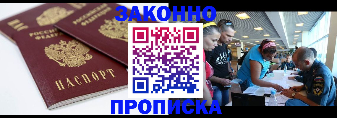 пропишу в квартире в Заозёрном