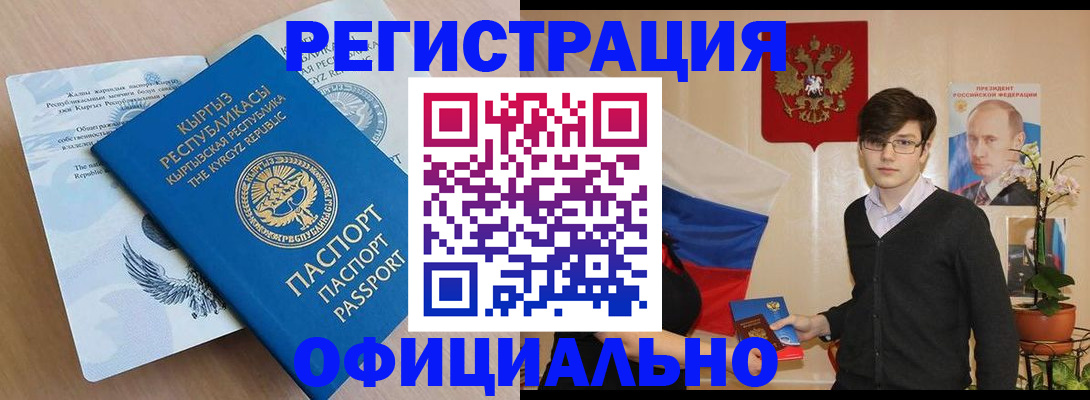 прописка ребенка в Заозёрном